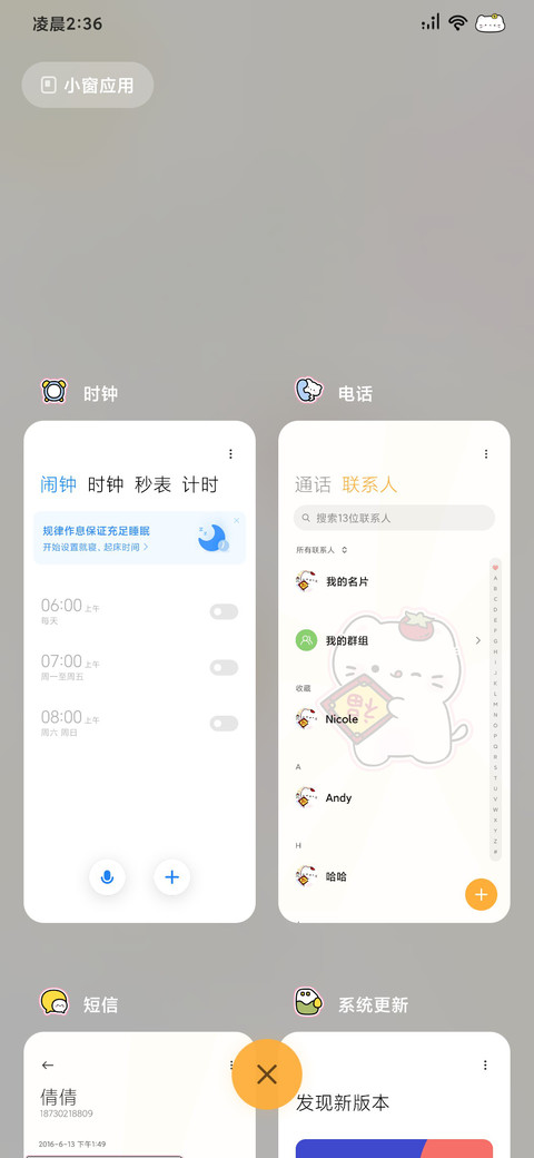 可爱 过年送福猫 screenshot