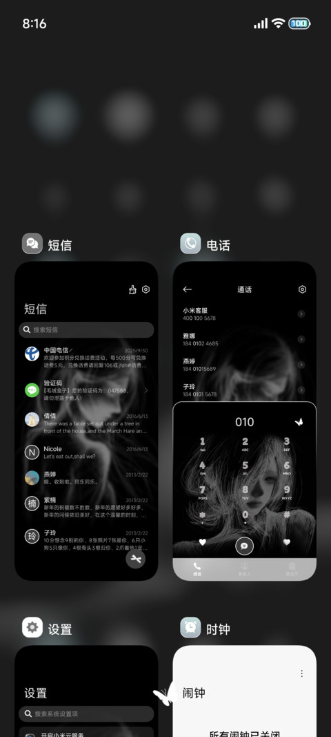光栅 敏感少女 screenshot