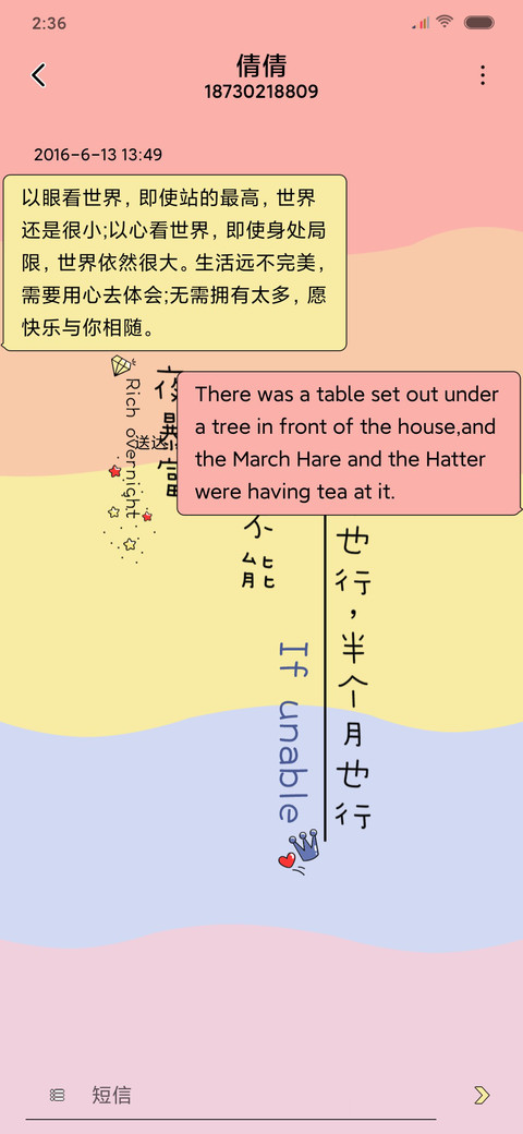 一夜暴富 screenshot
