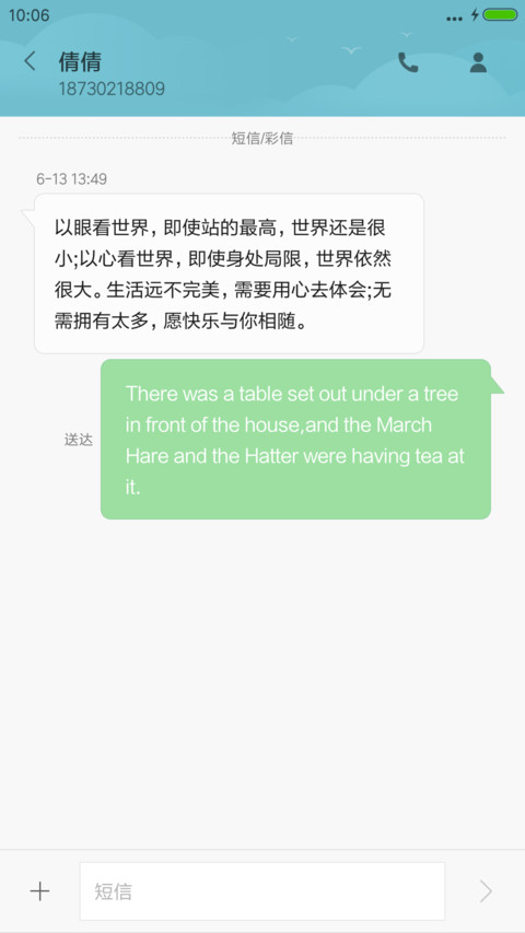 【好评送收费主题兑换码】书香 screenshot