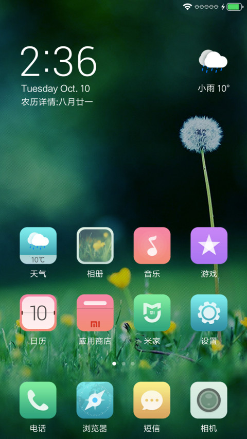 Grass screenshot