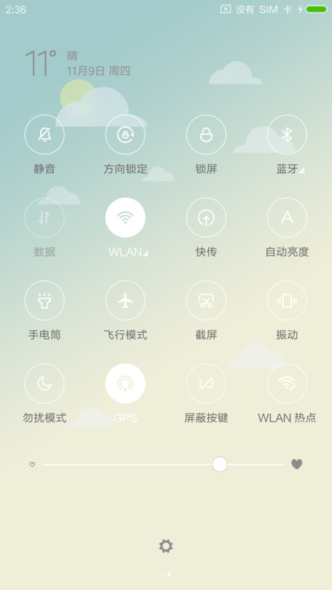 小清新 screenshot
