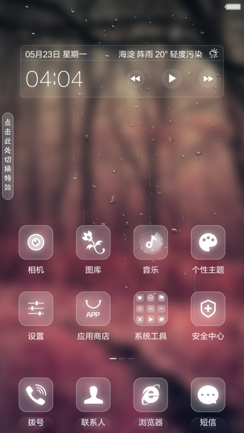  4D音效涂鸦 最美之森（落雨特效+好评返现） screenshot