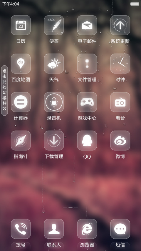  4D音效涂鸦 最美之森（落雨特效+好评返现） screenshot