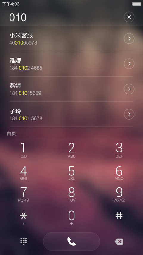  4D音效涂鸦 最美之森（落雨特效+好评返现） screenshot