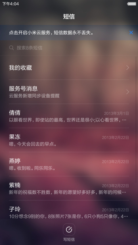  4D音效涂鸦 最美之森（落雨特效+好评返现） screenshot