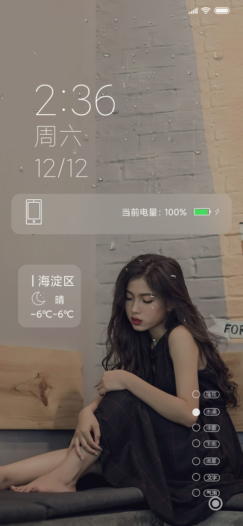 养眼美女 screenshot