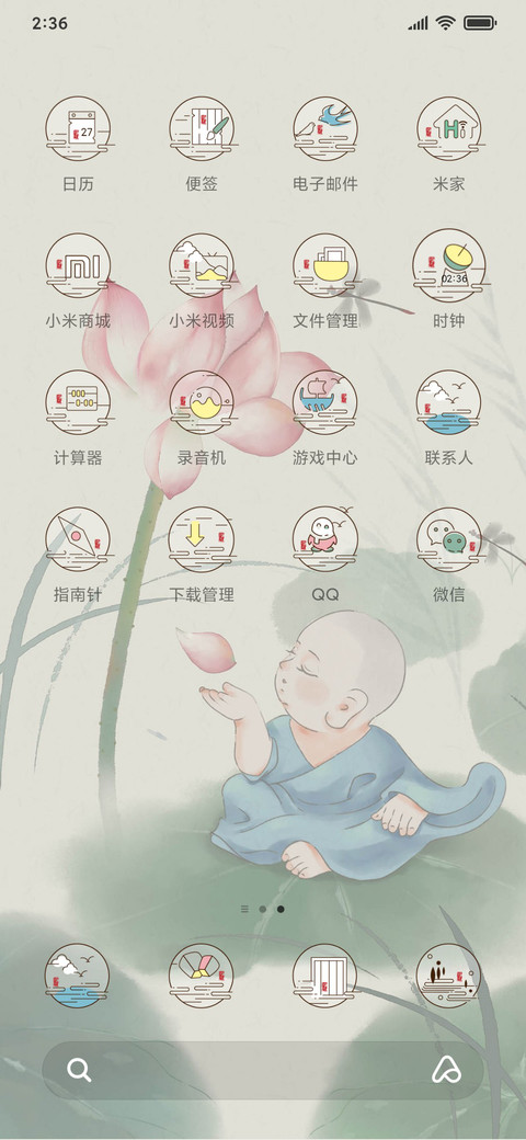 禅心小和尚 screenshot