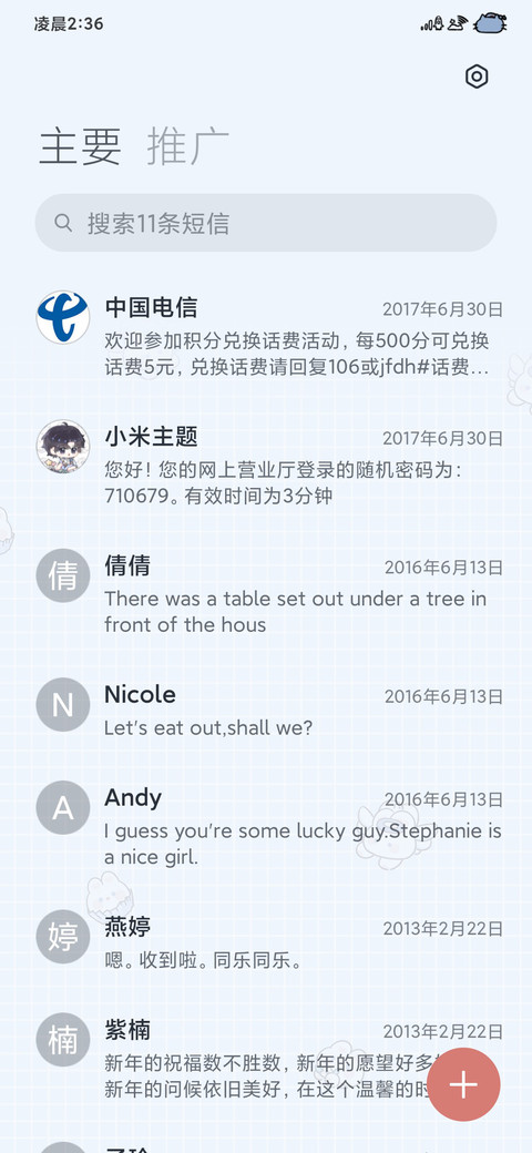 仲夏蝉鸣 人间盛望 screenshot