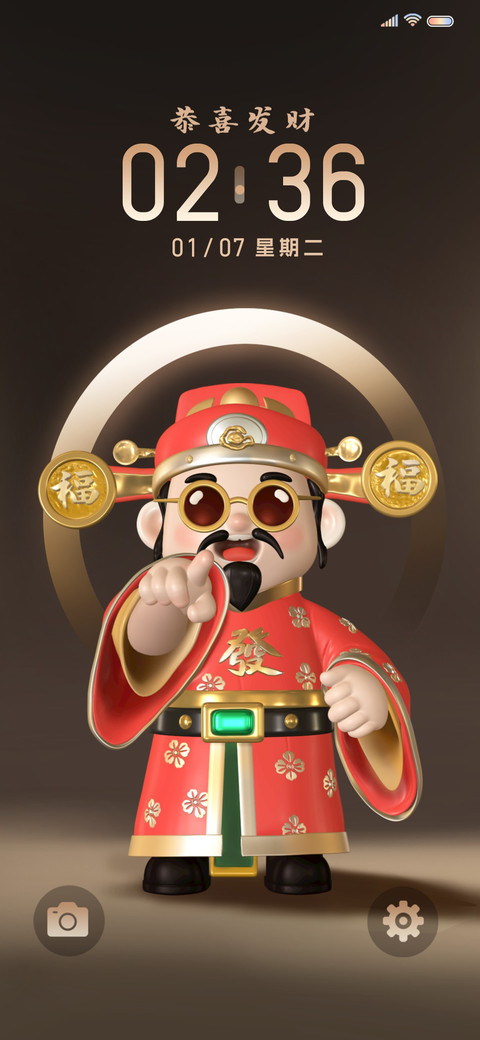 暴富不迷路3d福神 screenshot