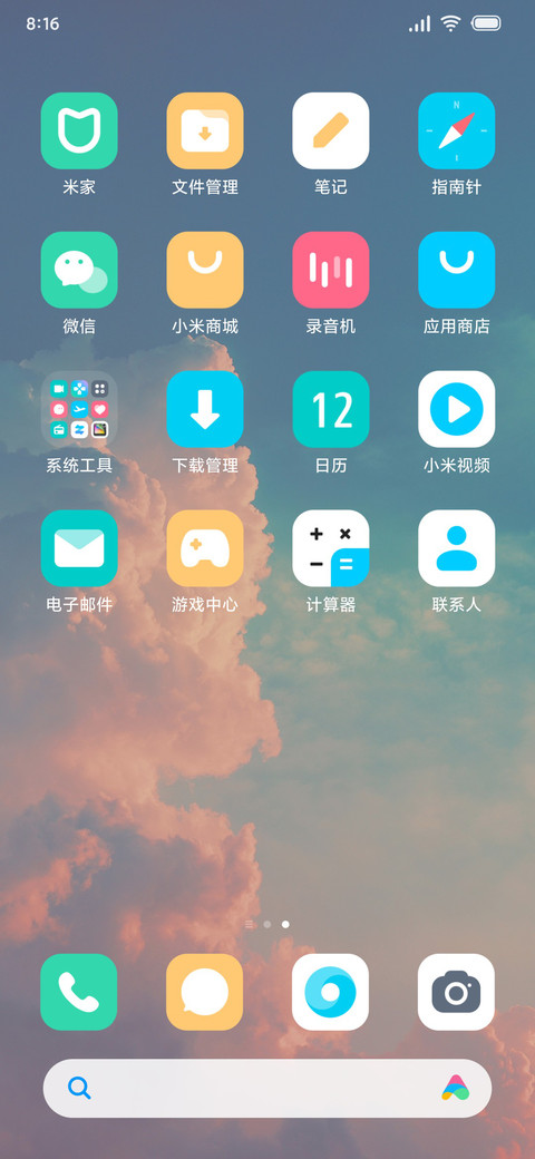 飞云之上 screenshot