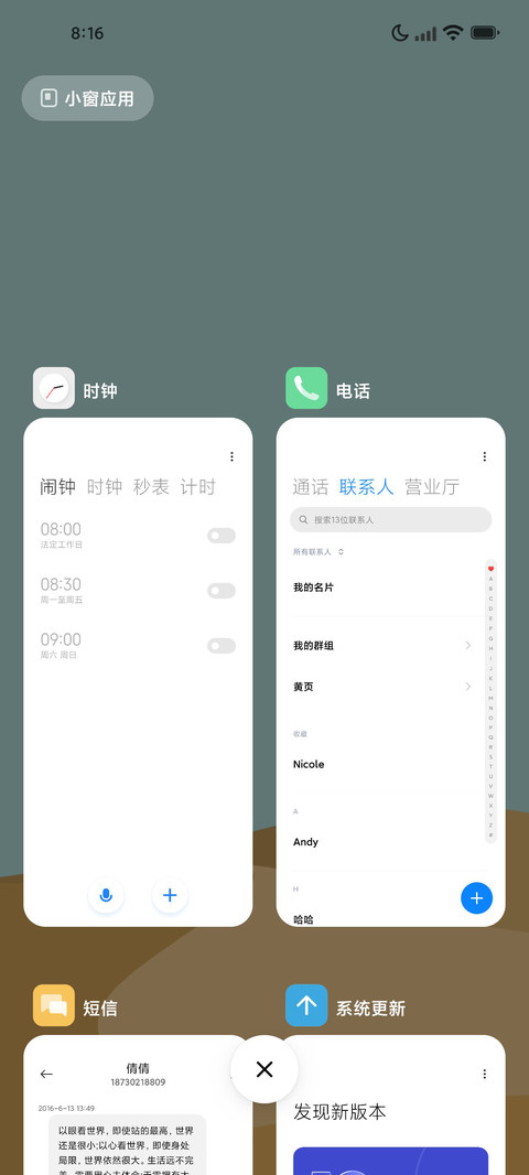 Apex UI screenshot