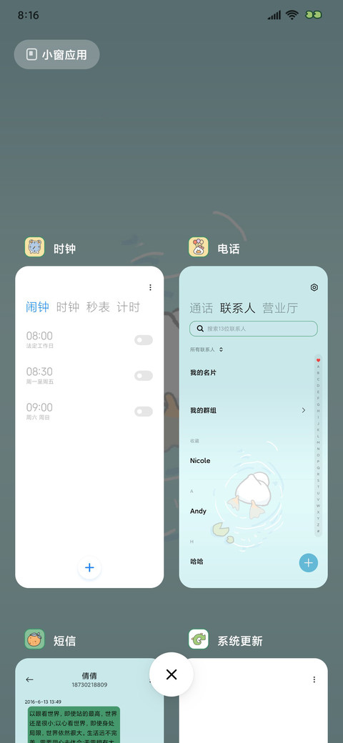 治愈系凉凉夏日 screenshot
