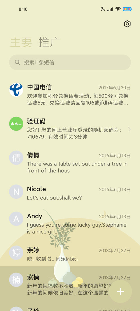 复古花瓶静物 screenshot