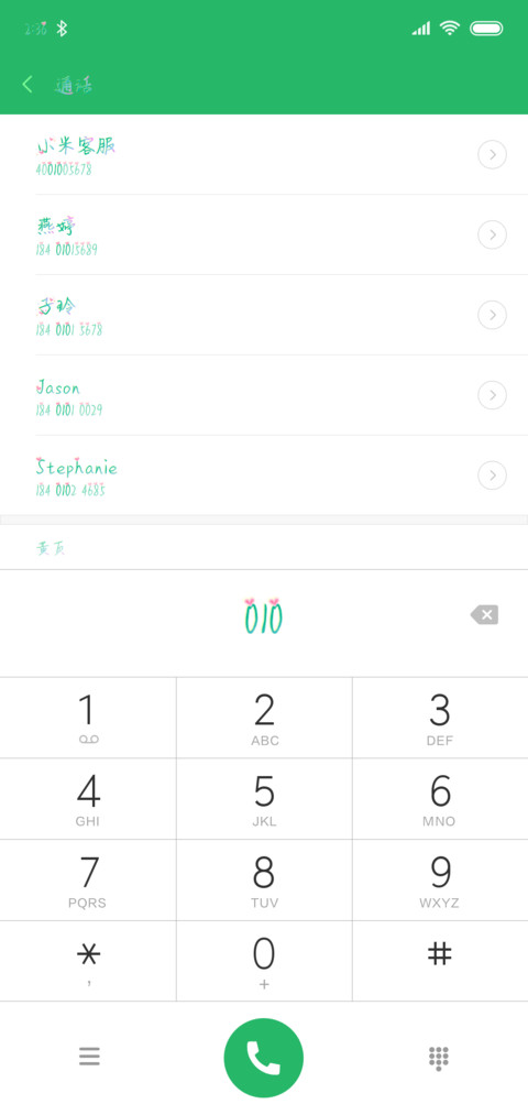 风吹过夏天彩色体 screenshot