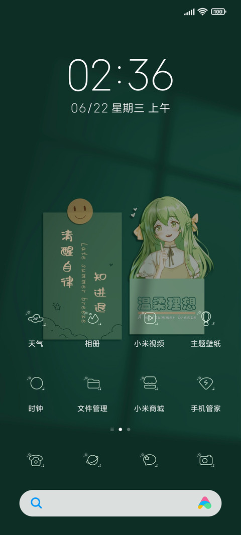 清醒自律贴纸 screenshot