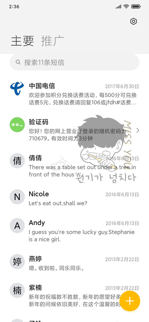 简约男孩 screenshot