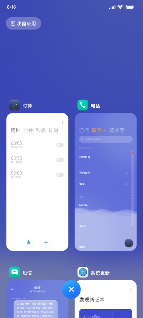 实时天气 简约UI screenshot