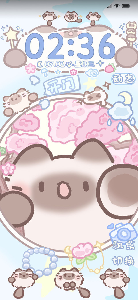 开门系团团猫呀 screenshot