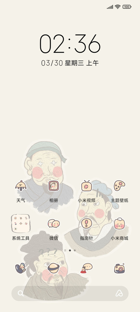 趣味古人 screenshot