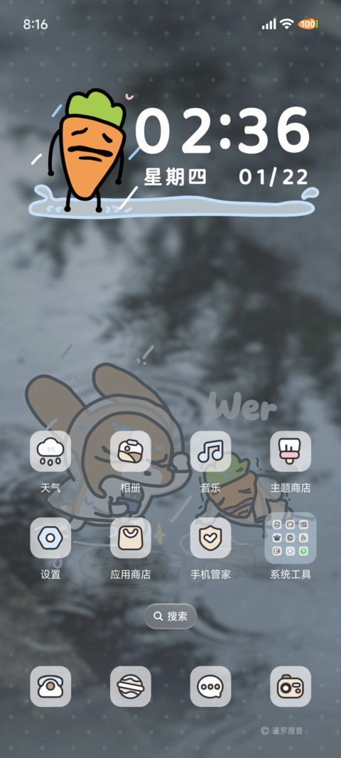 暹罗厘普 下雨天 screenshot