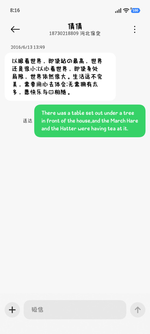 我的小笨猫怎么不回 screenshot