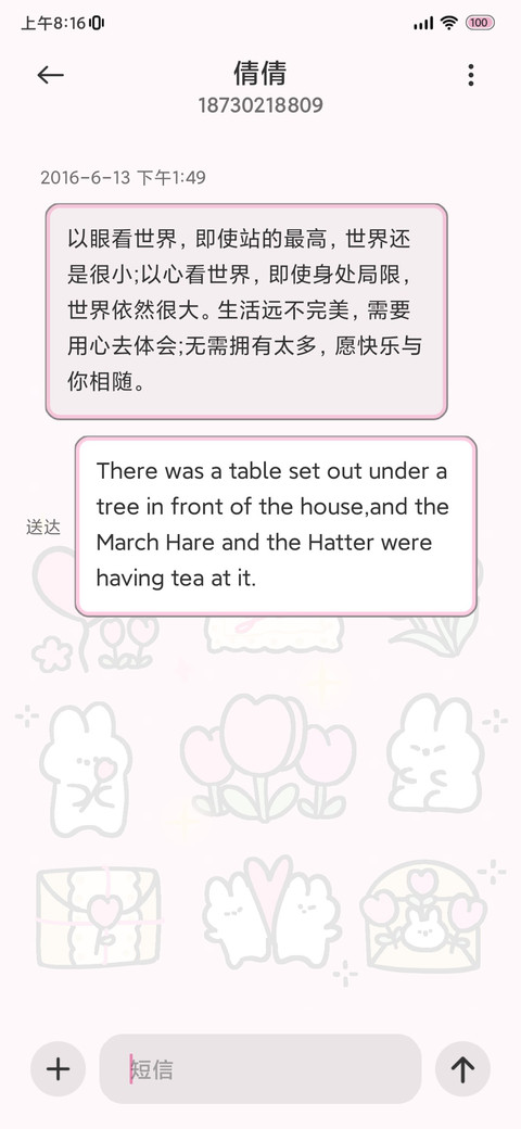 黑粉郁金香 screenshot