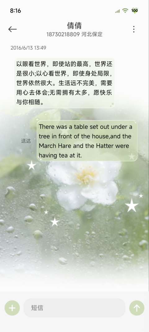 OS 绿色雨雾玻璃 screenshot