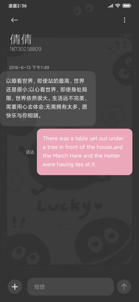 花花煤球 screenshot