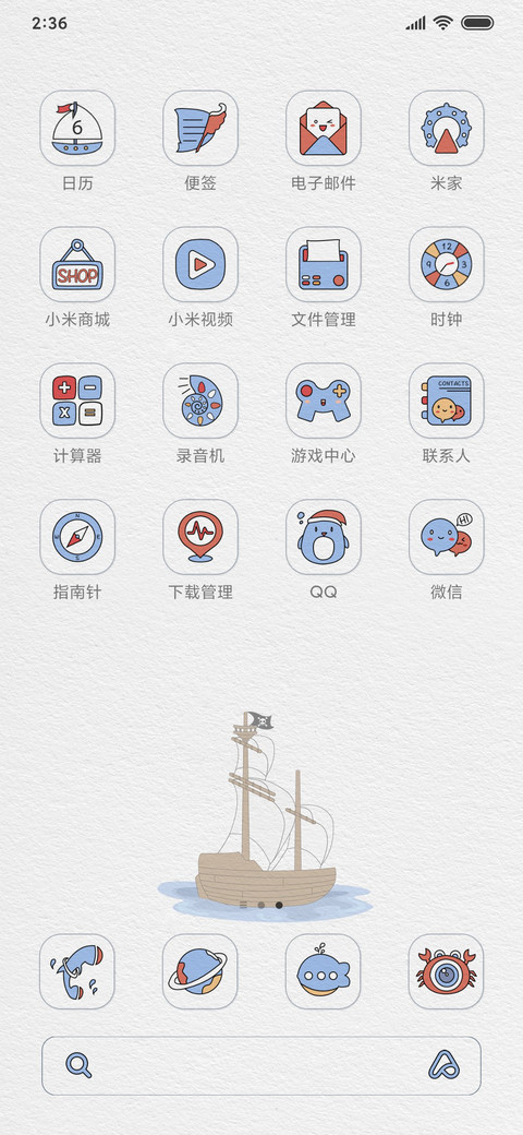 扬帆启航 简海 screenshot