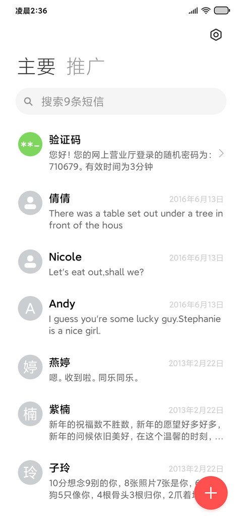 龙年大吉 screenshot