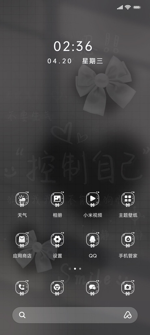 控制自己 黑白简约 screenshot
