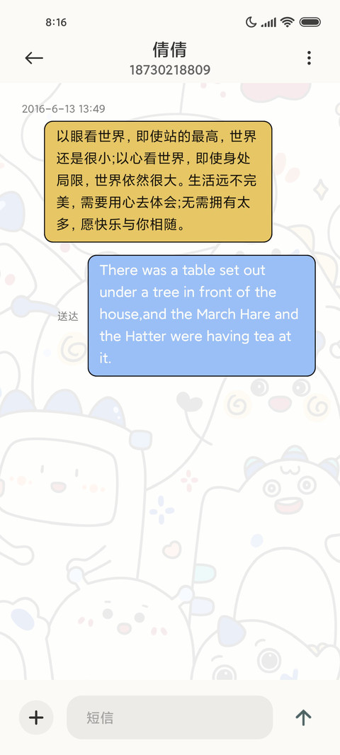 克莱因蓝 怪兽涂鸦 screenshot