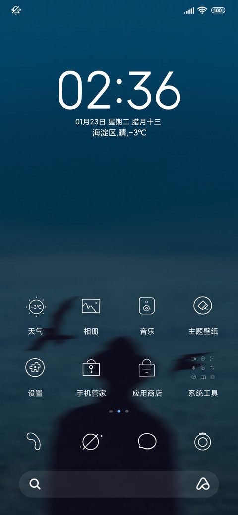 独行 screenshot