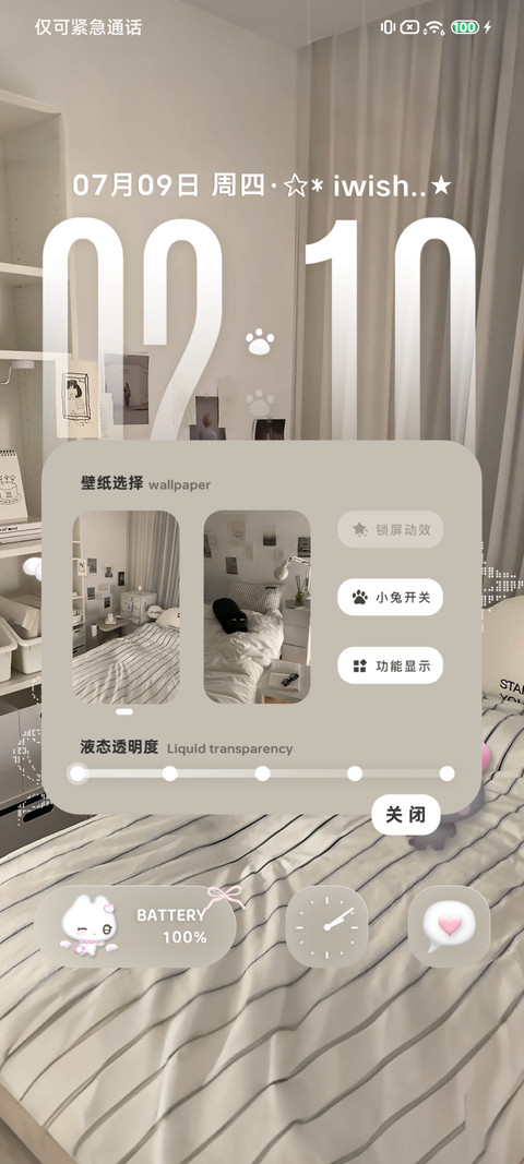 Ins天使小兔眠 screenshot