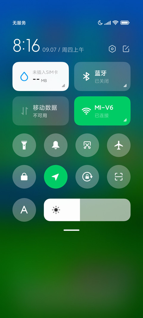 绿意Pro screenshot