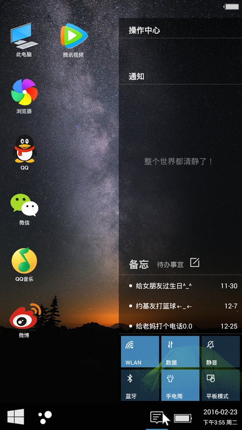 Windows10酷黑标准版版(好评返现+超强锁屏+鼠标特效) screenshot
