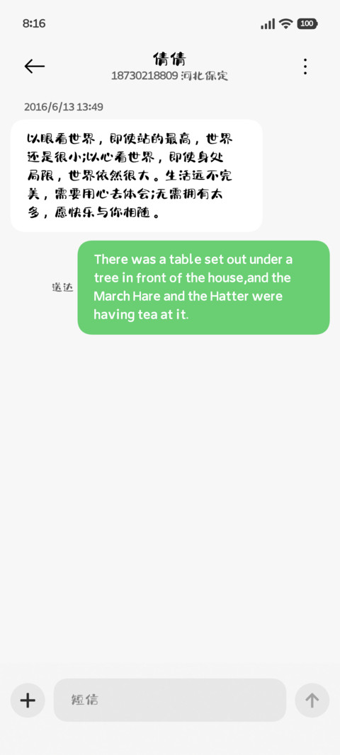 生活明朗你万物可爱 screenshot