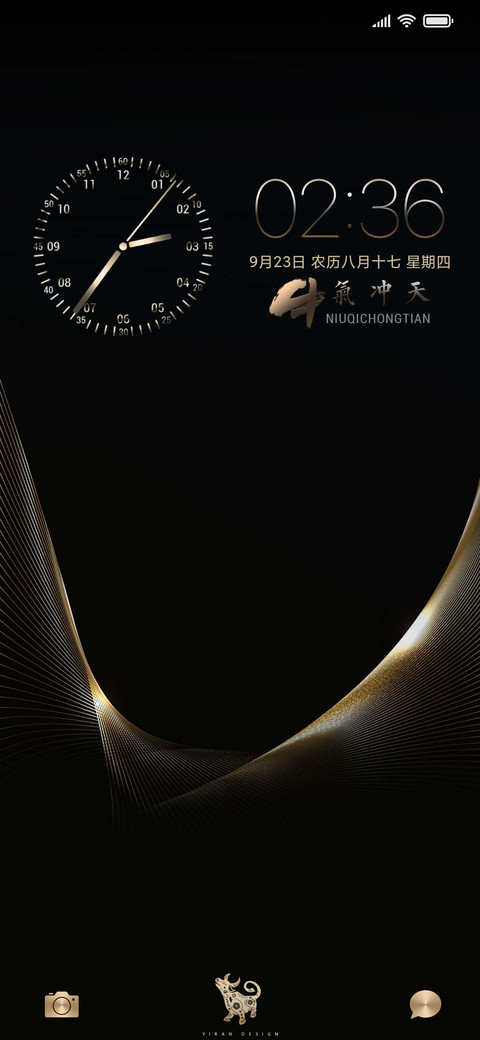黑金 诸事顺意 screenshot