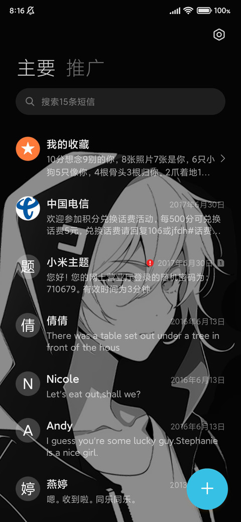 二次元 黑色雨天 screenshot