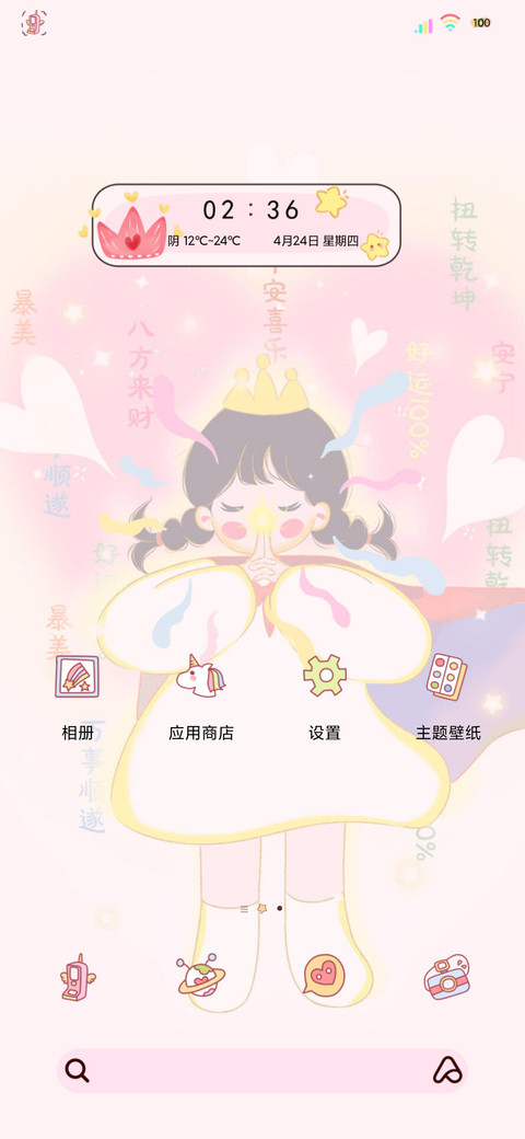 超元气召唤少女 screenshot