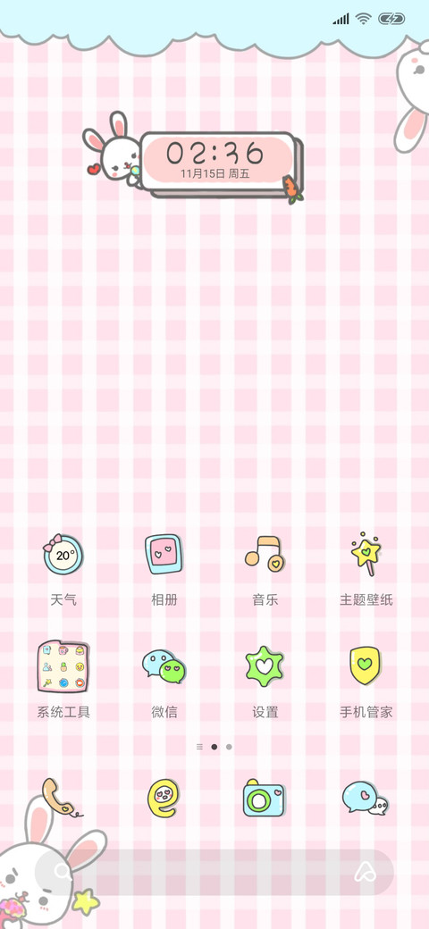 最爱的你 screenshot