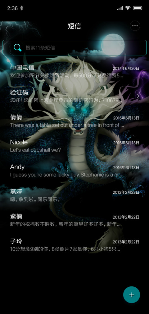史诗 青龙志 screenshot