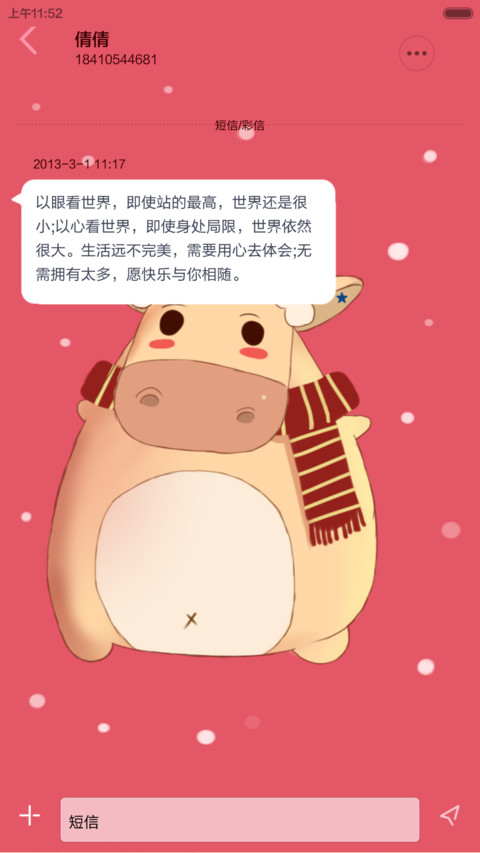 萌萌的小羊 （多锁屏+好评返现 ） screenshot