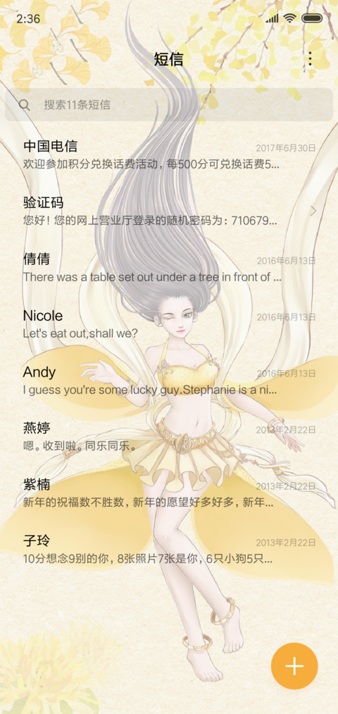 挽君心 screenshot