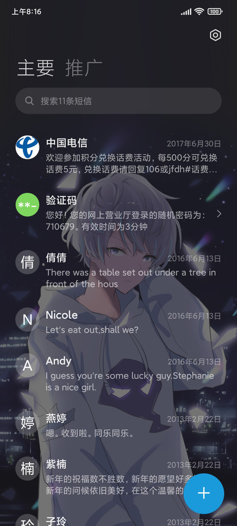城市星光少年 screenshot