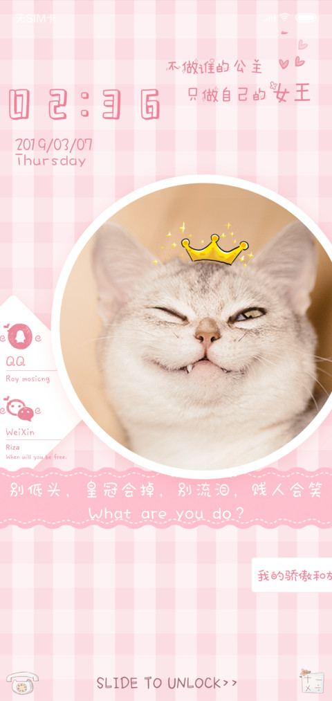 动态萌猫皇冠会掉 screenshot