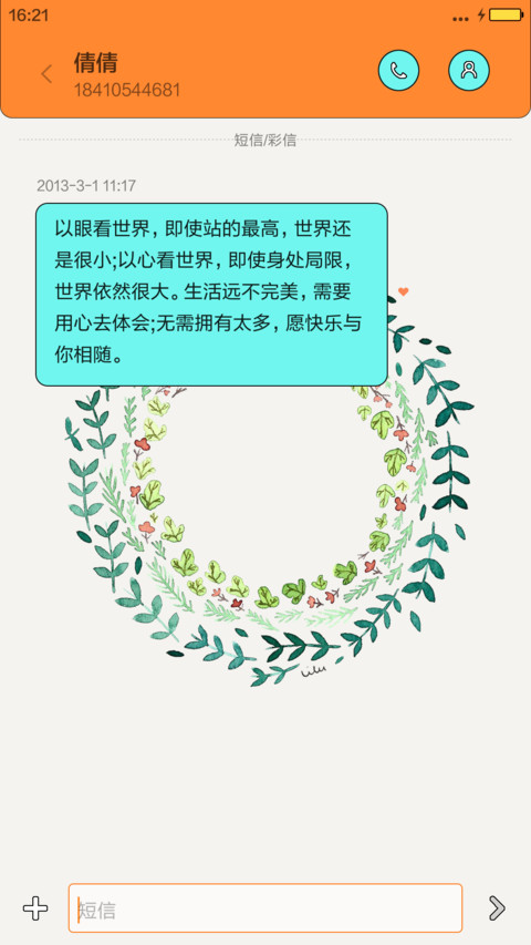 等风来【纯色图标】 screenshot
