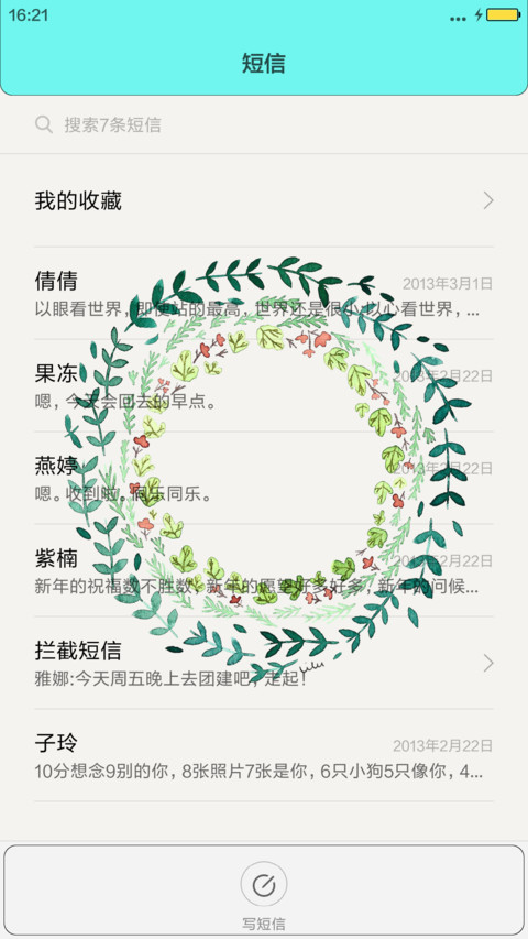 等风来【纯色图标】 screenshot