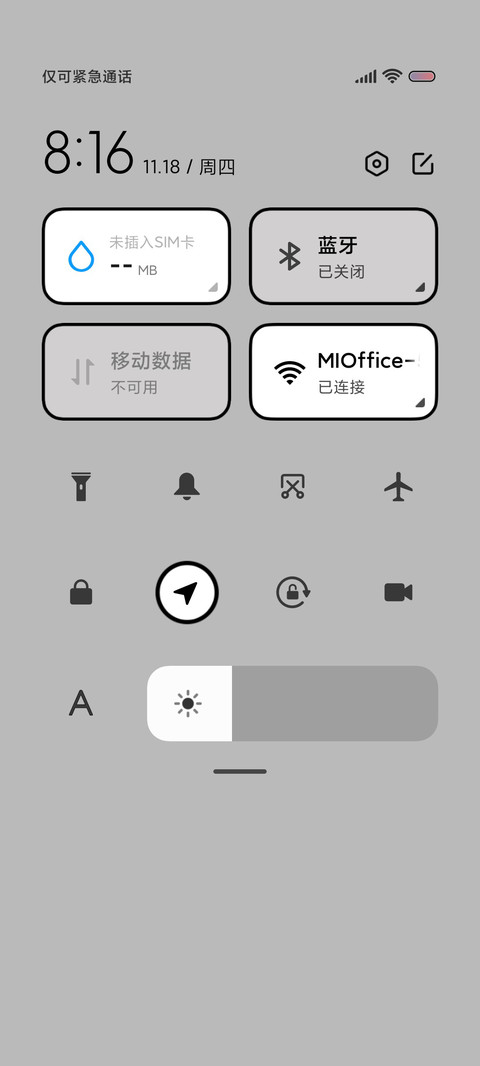 一点怪脾气 screenshot